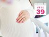 Kader’in Gebelik Günlüğü 39. Hafta gebelik günlüğü 39